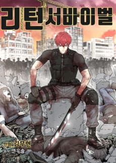 Return Survival cover
