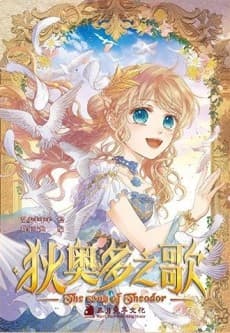 The Lady and the Lion cover