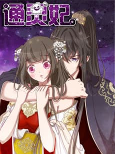 Psychic Princess cover