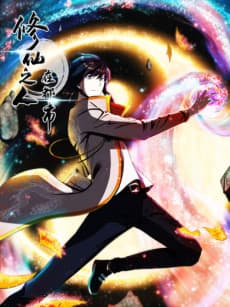 Xiuxian Zhi Ren Zai Dushi cover