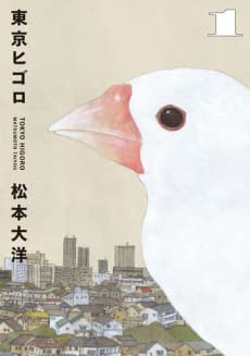 Tokyo These Days cover