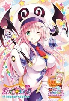 To LOVE-Ru Bangai-hen: Multiplication - Mae kara Ushiro kara cover
