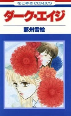 Dark Age cover