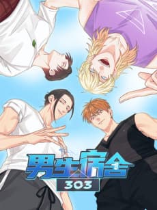 Nansheng Sushe 303 cover