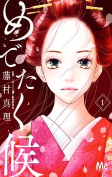 Medetaku Kou   cover