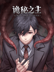 Lord of the Mysteries cover