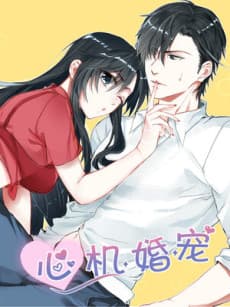 My Adorable Girlfriend cover