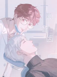 Yi Ke Zhichi cover