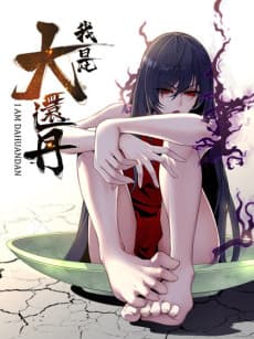 Wo Shi Da Huan Dan cover