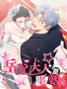 I Married My Father-in-law cover