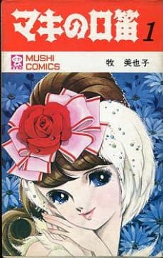 Maki no Kuchibue cover