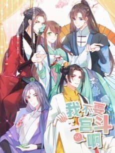 Wo Buyao Gong Dou A cover