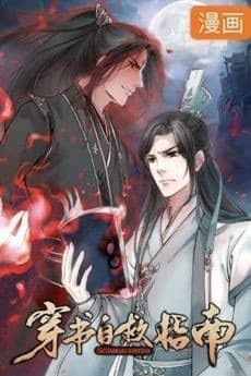 Chuan Shu Zijiu Zhinan cover