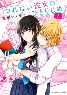 Tsurenai Kanojo no Hitorijime cover