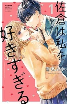Sakura's Dedication cover