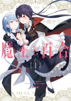 Maou to Yuri cover