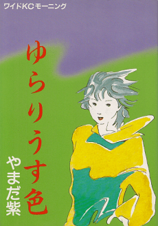 Second Hand Love cover