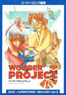 Wonder Project J cover