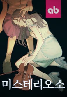 Misterioso cover
