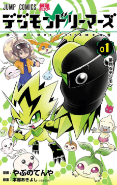 Digimon Dreamers cover