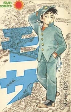 Mosa cover
