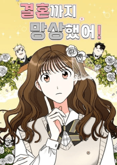 Gyeolhonkkaji Mangsanghaesseo! cover