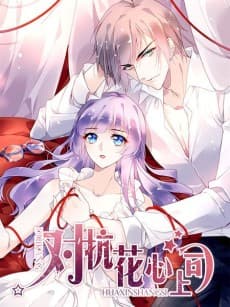 Flirty Boss, No! cover