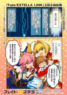 Fate/Ikustella   cover