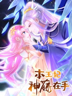 The Consort and Her Celestial Vine cover