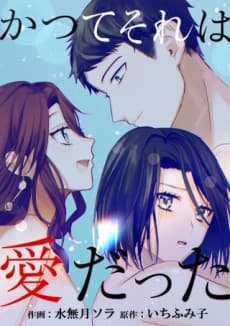 Once, It Was Love cover