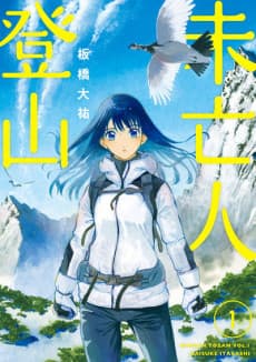 Miboujin Tozan cover