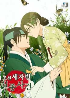 Joseon Sejabin Siljongsageon cover