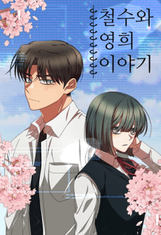 Cheol-Su-wa Yeong-Hui Iyagi cover