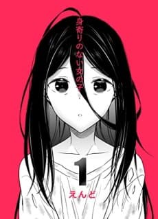 Miyori no Nai Onnanoko cover
