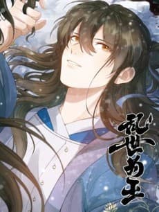 Luanshi Wei Wang cover