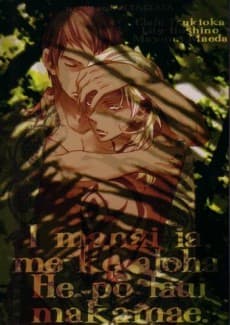 I manai ia me ke aloha He po laui makamae. cover