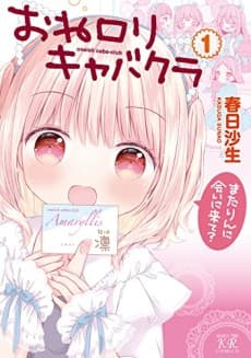One Loli Kyabakura cover