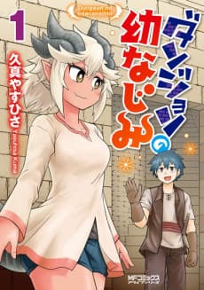 Dungeon Friends Forever cover