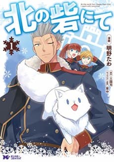 A Snow Fox at the Northern Fort cover