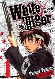 White Tiger cover