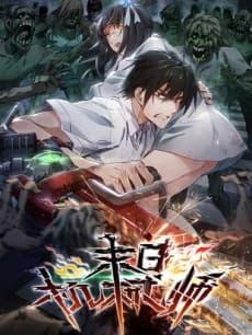 Mori Jixieshi cover