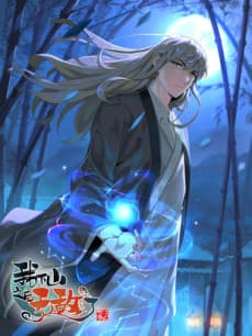 Wo Xiashan Zhihou Wudile cover
