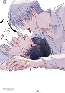 Hebi Neko cover