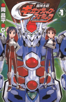 Kishin Taisen Gigantic Formula cover