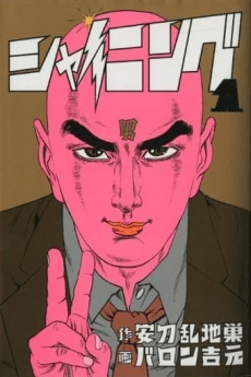 Shining cover