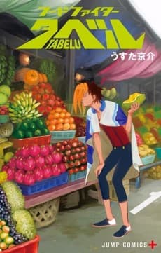 Food Fighter Tabelu cover