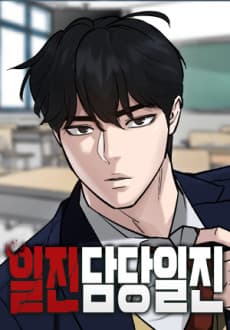 Designated Bully cover