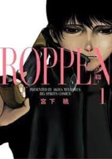 ROPPEN cover
