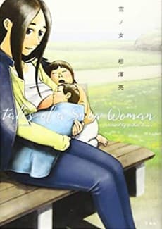 Yuki no Onna cover