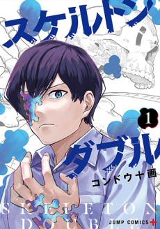 Skeleton Double cover